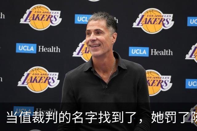 当值裁判的名字找到了，她罚了陈熠1分，吃相难看